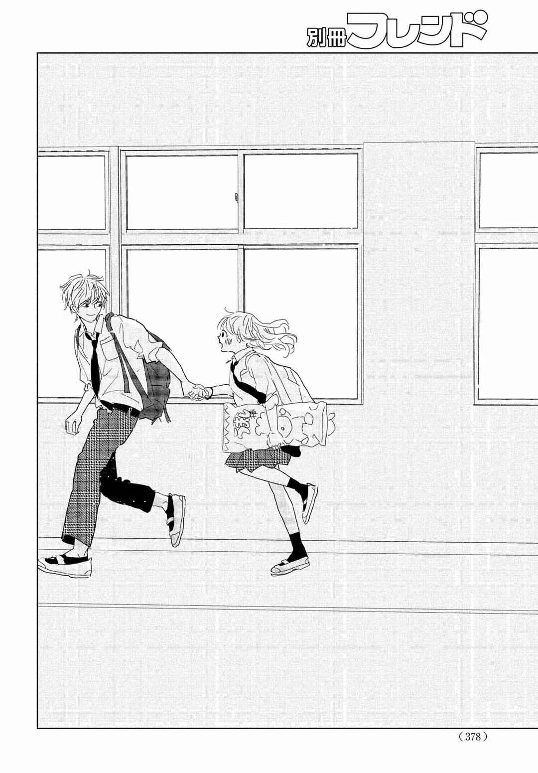 Koi no Hajimari Chapter 13 - Page 17