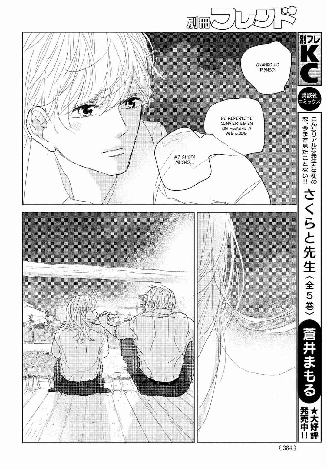 Koi no Hajimari Chapter 13 - Page 23