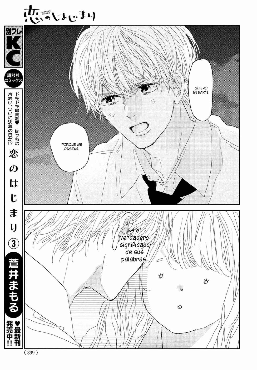 Koi no Hajimari Chapter 13 - Page 38