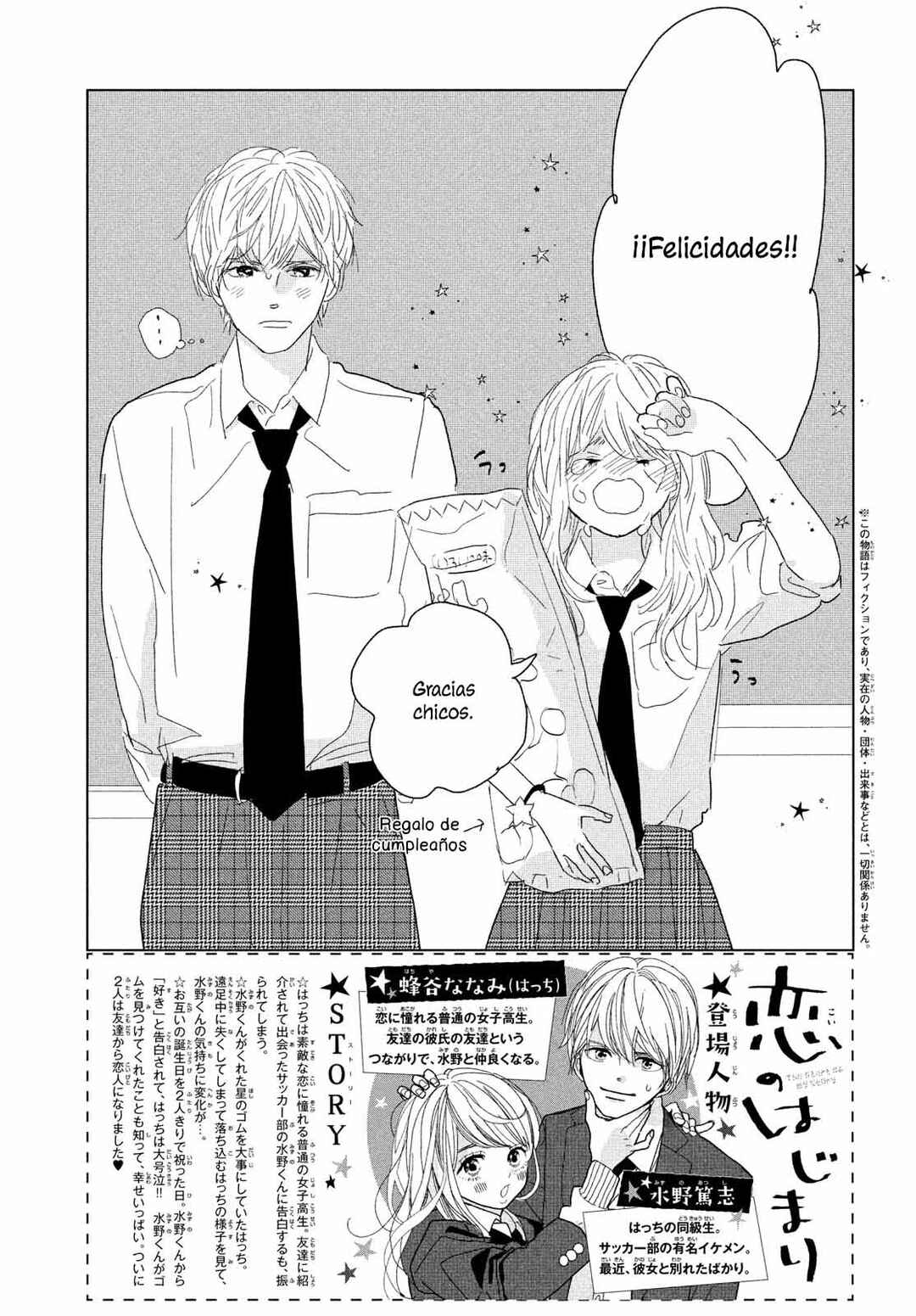 Koi no Hajimari Chapter 13 - Page 4