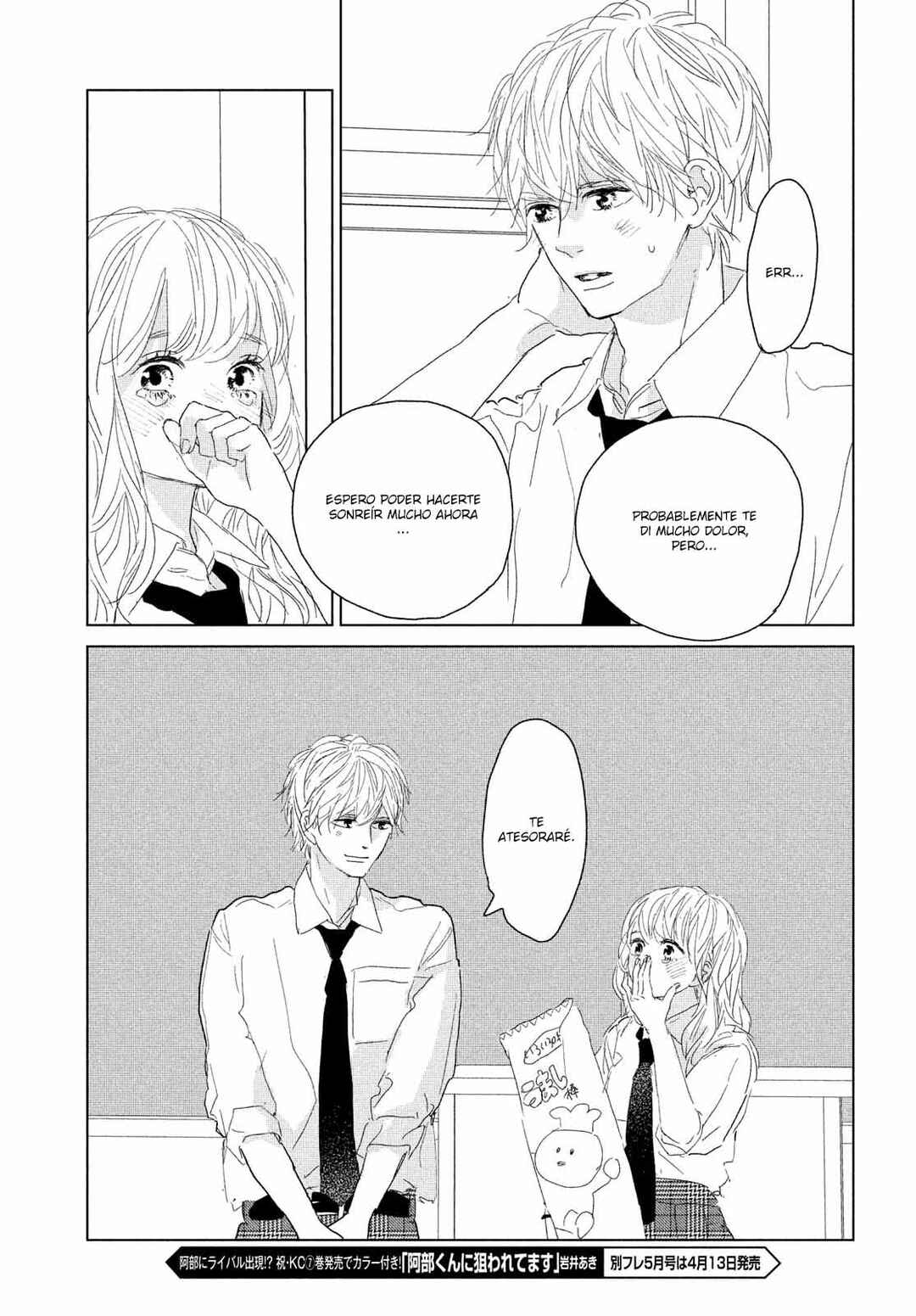 Koi no Hajimari Chapter 13 - Page 6