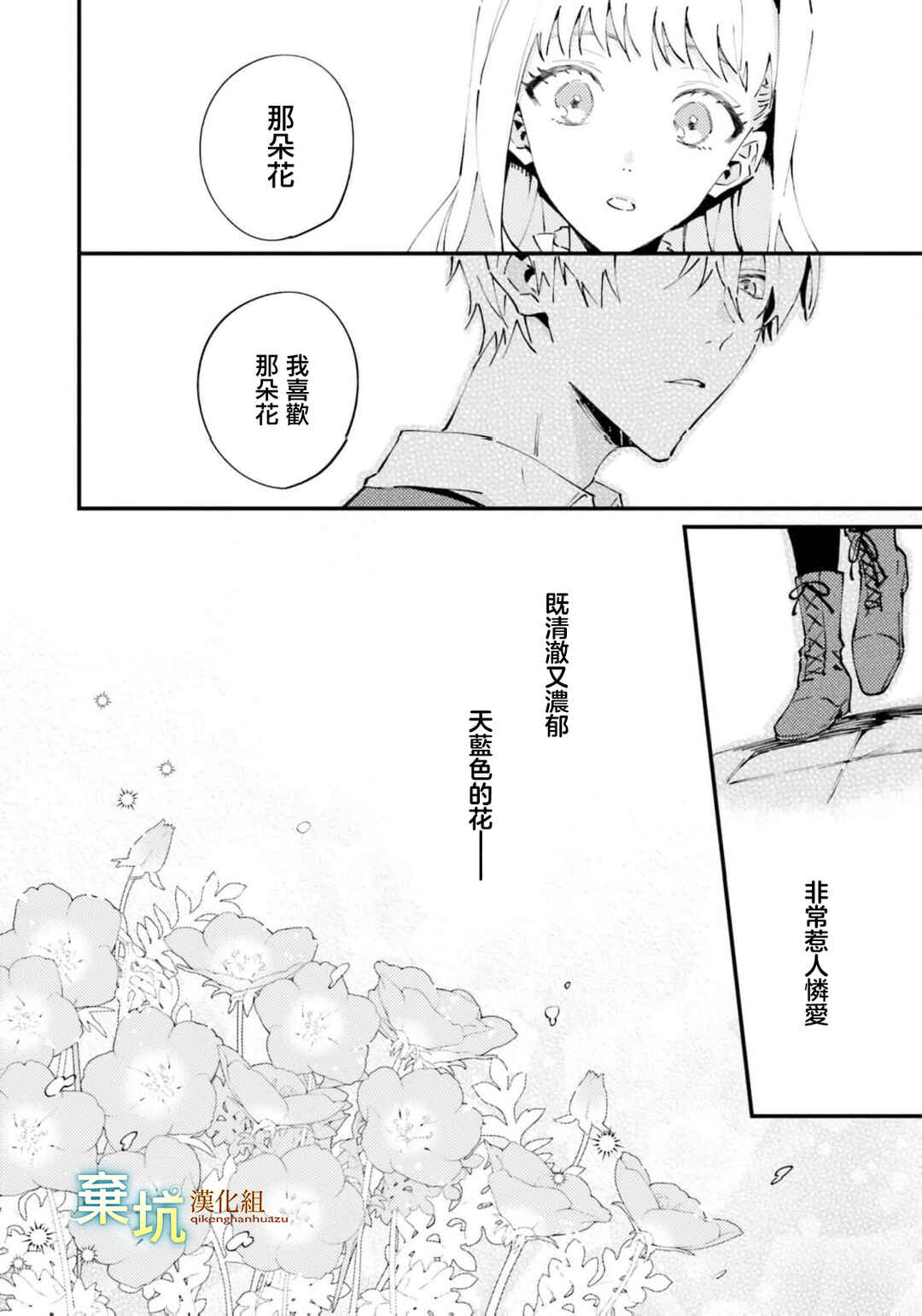 Watashi wo Koroshita Wankokei Kishi-sama ga, Yandere ni Job Change shite Kyou mo Inochi wo Nerattekuru Chapter 8 - Page 28