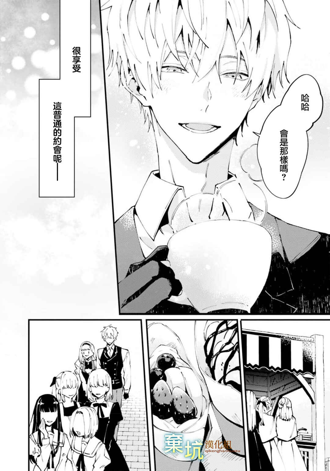 Watashi wo Koroshita Wankokei Kishi-sama ga, Yandere ni Job Change shite Kyou mo Inochi wo Nerattekuru Chapter 8 - Page 34