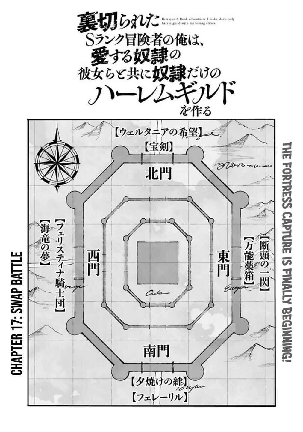 Uragirareta S-Rank Boukensha no Ore wa, Aisuru Dorei no Kanojora to Tomoni Dorei dake no Harem Guild wo Tsukuru Chapter 17 - Page 3