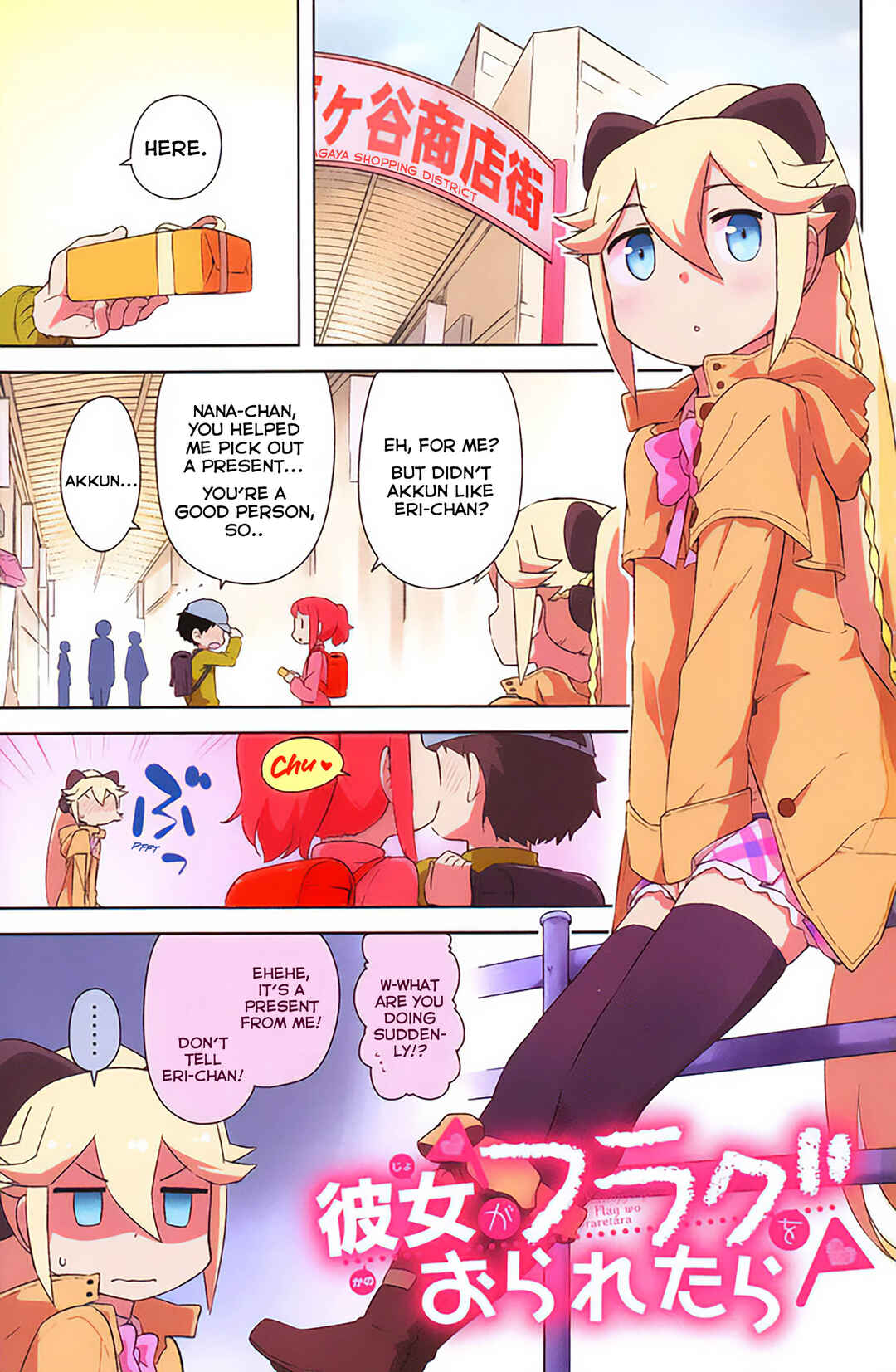 If Her Flag Breaks Chapter 31 - Page 5