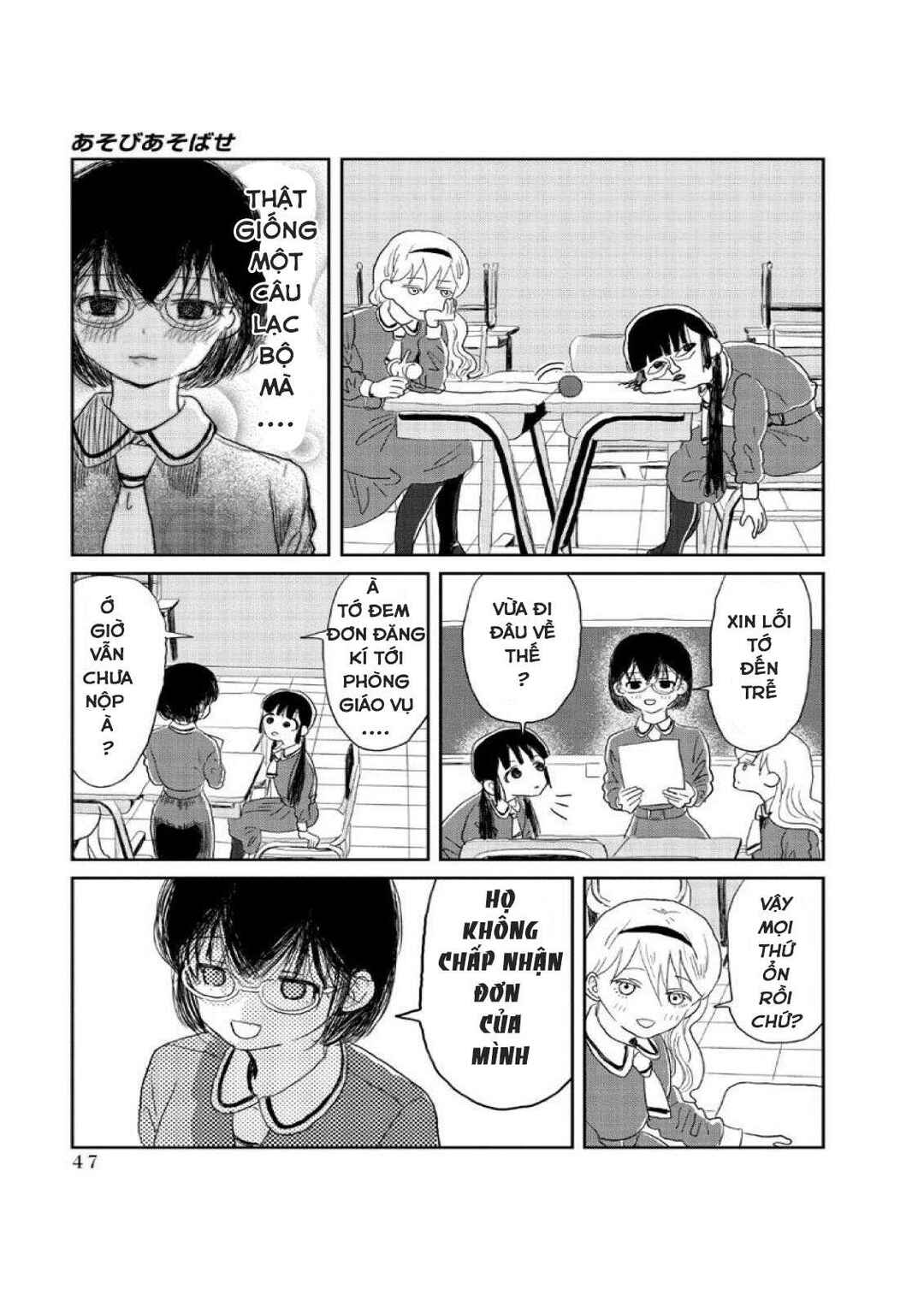 Asobi Asobase Chapter 4 - Page 5