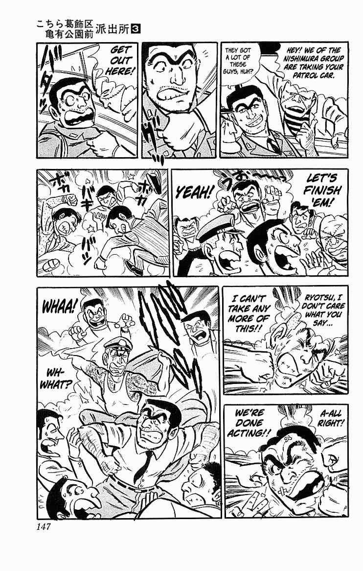 Kochikame Chapter 22 - Page 15