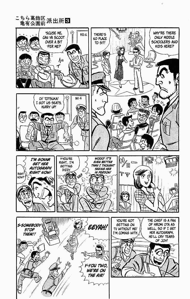 Kochikame Chapter 22 - Page 19