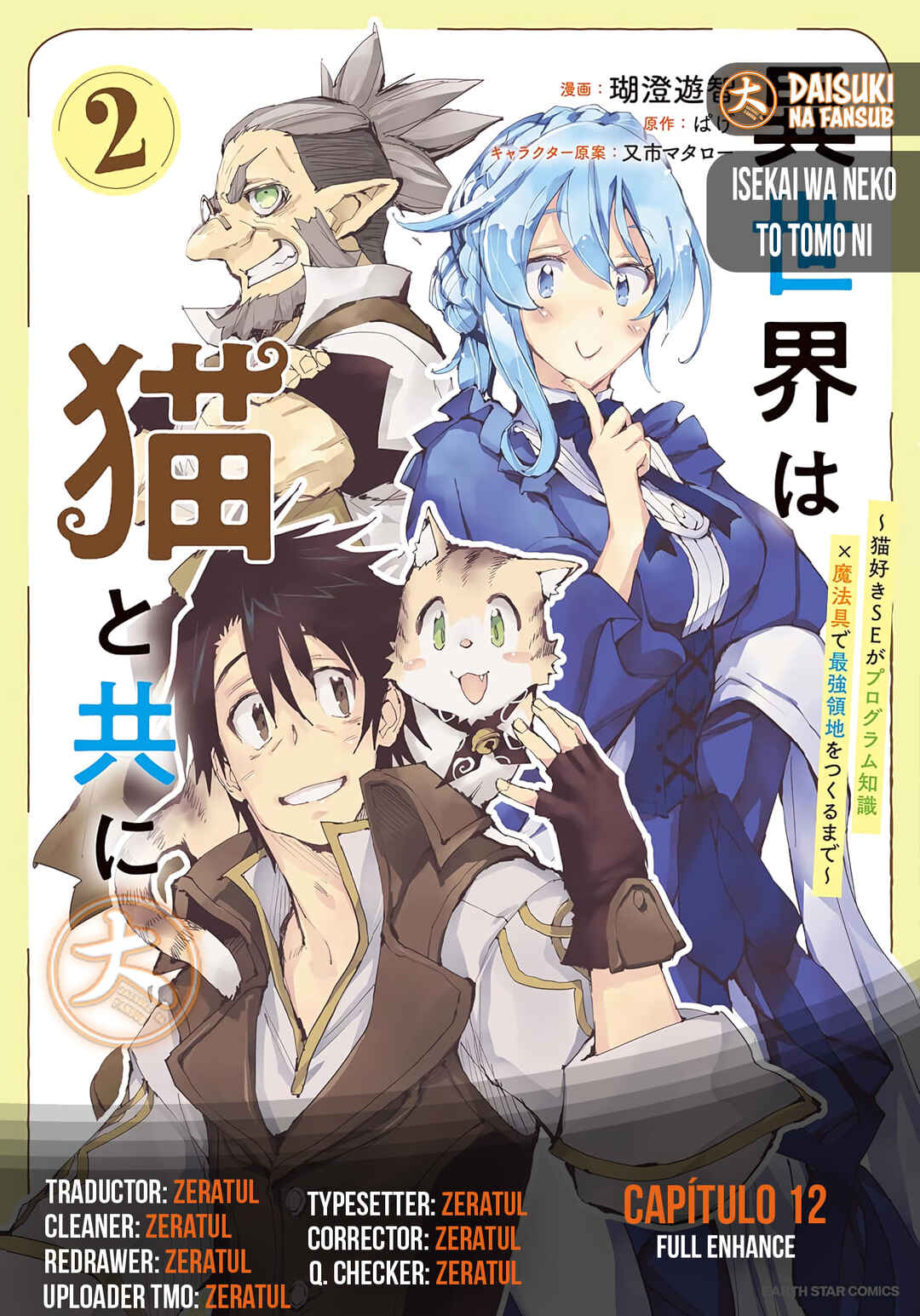 Isekai wa Neko to Tomo ni Chapter 12 - Page 1