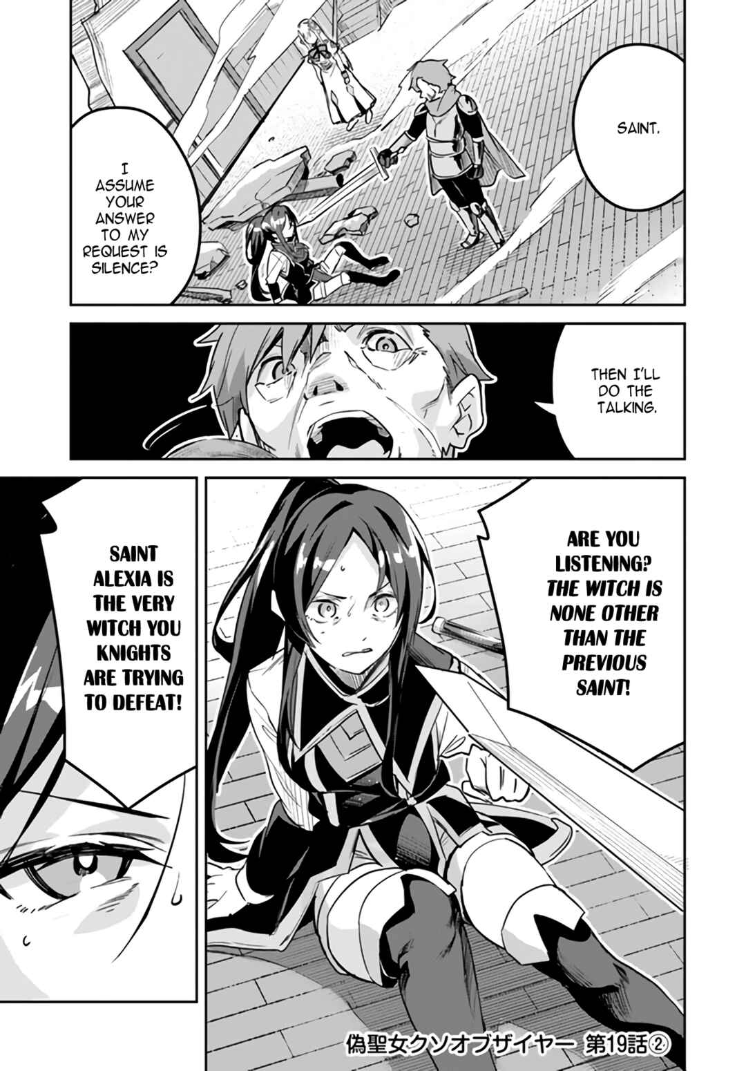 Nise Seijo Kuso of the Year: Risou no Seijo? Zannen, Nise Seijo deshita! Chapter 19.2 - Page 1