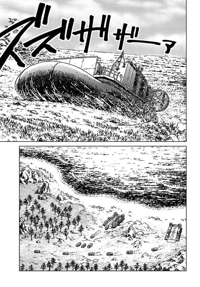 Nihonkoku Shoukan Chapter 33 - Page 35