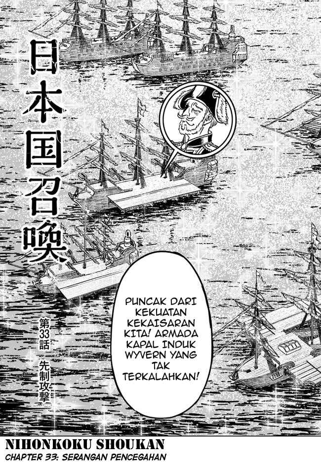 Nihonkoku Shoukan Chapter 33 - Page 4