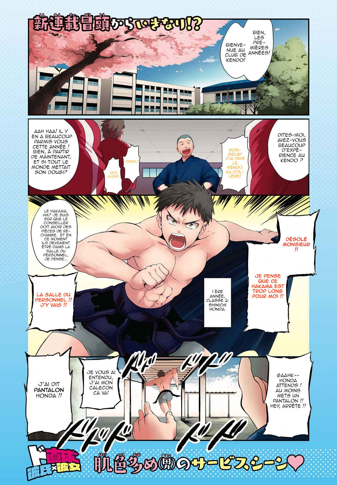 Do Chokkyuu Kareshi x Kanojo Chapter 1 - Page 2