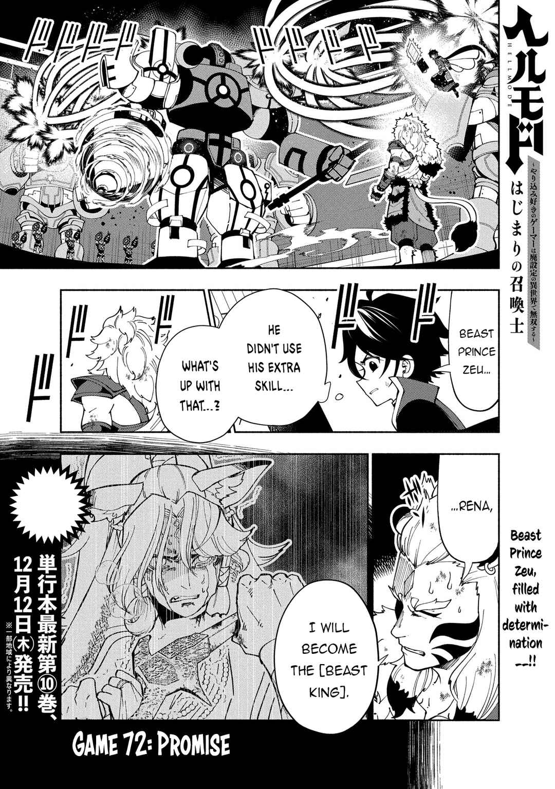 Hell Mode: Yarikomi Suki no Gamer wa Haisettei no Isekai de Musou Suru—Hajimari no Shoukanshi Chapter 72 - Page 2