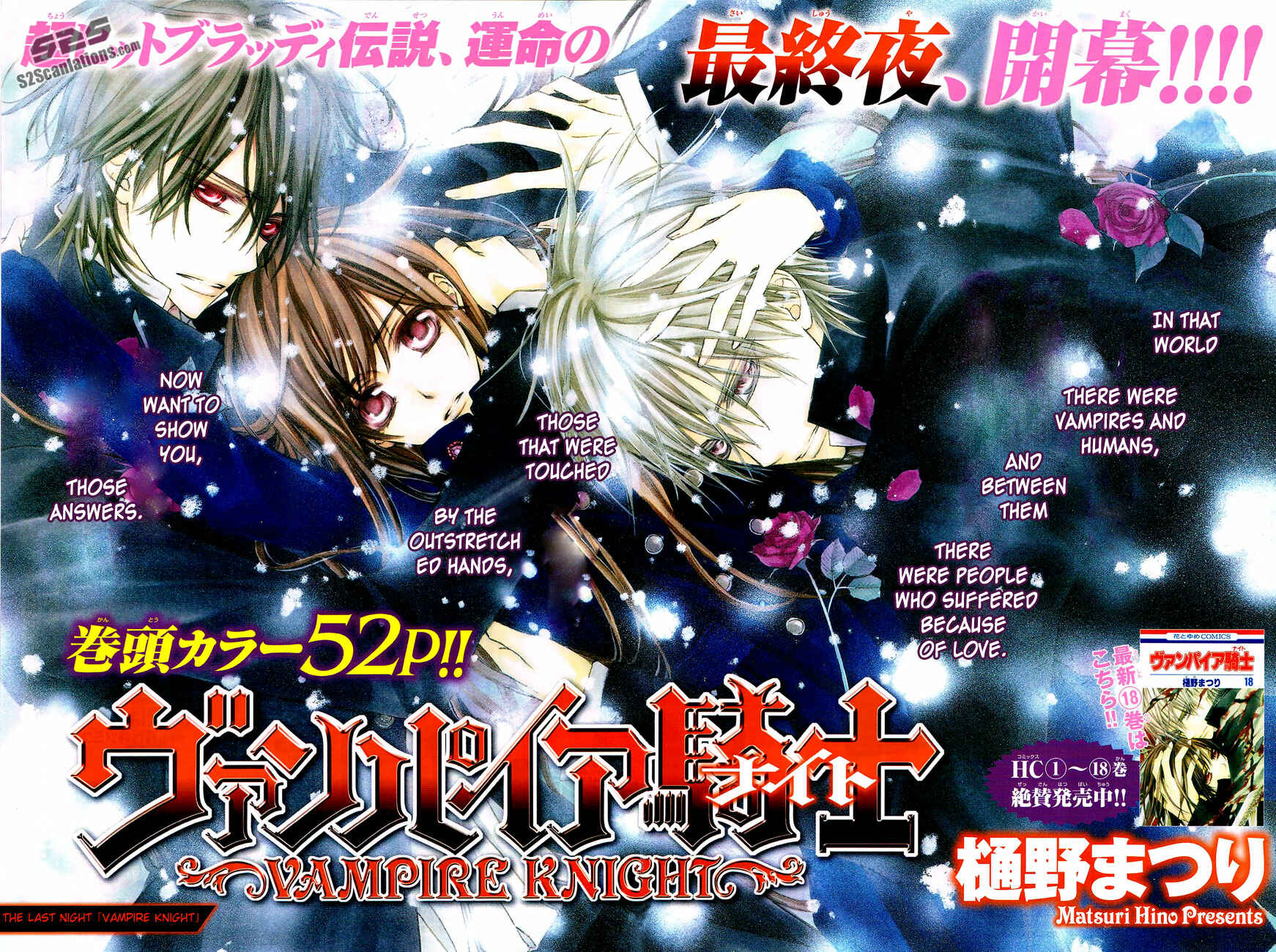 Vampire Knight Chapter 93 - Page 3