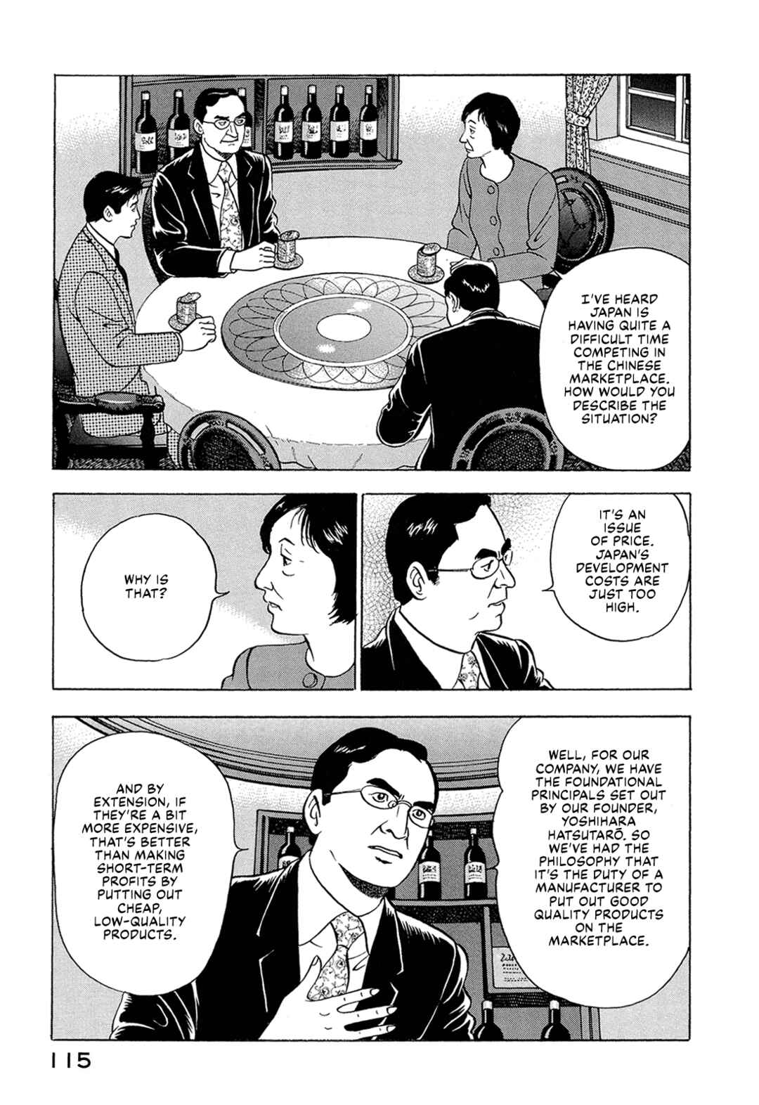 Managing Director Shima Kōsaku Chapter 20 - Page 14