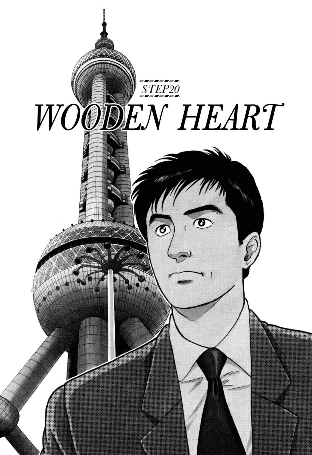 Managing Director Shima Kōsaku Chapter 20 - Page 2
