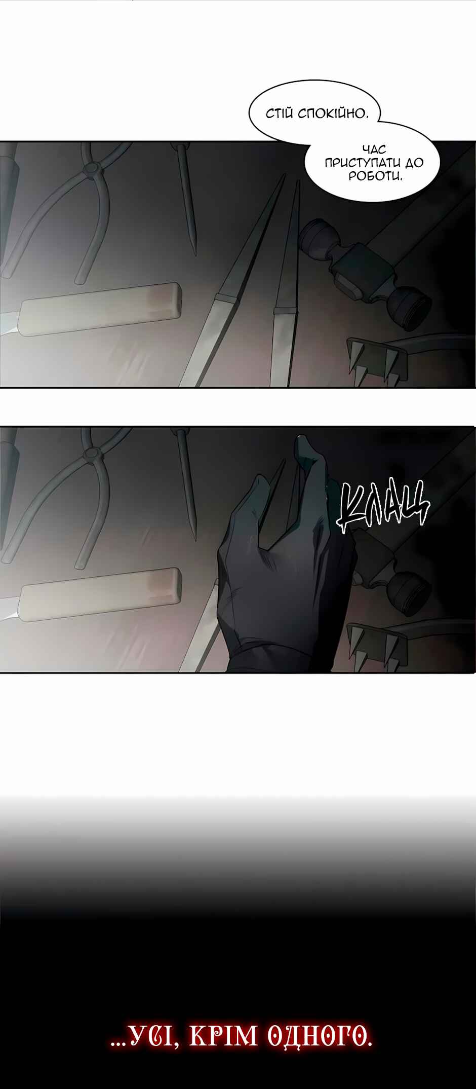 Murderous Lewellyn’s Candlelit Dinner Chapter 35 - Page 16