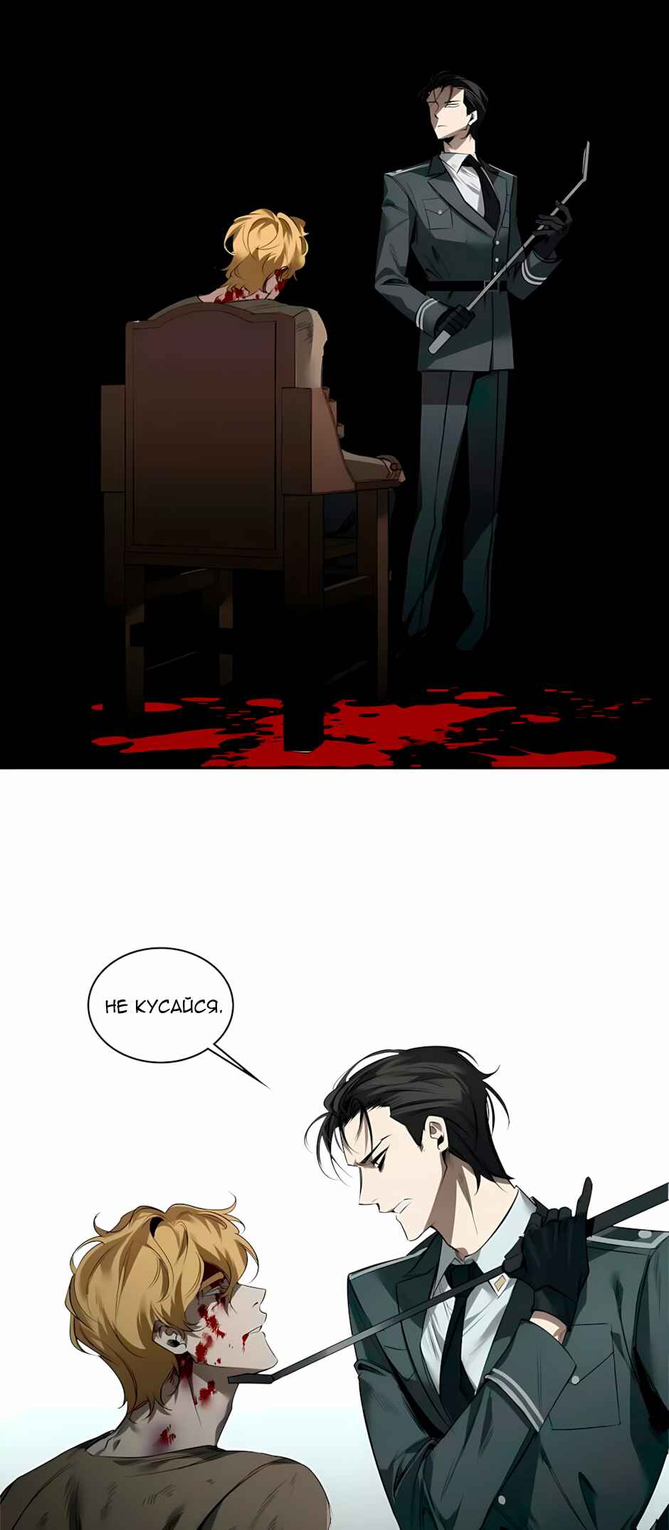 Murderous Lewellyn’s Candlelit Dinner Chapter 35 - Page 17