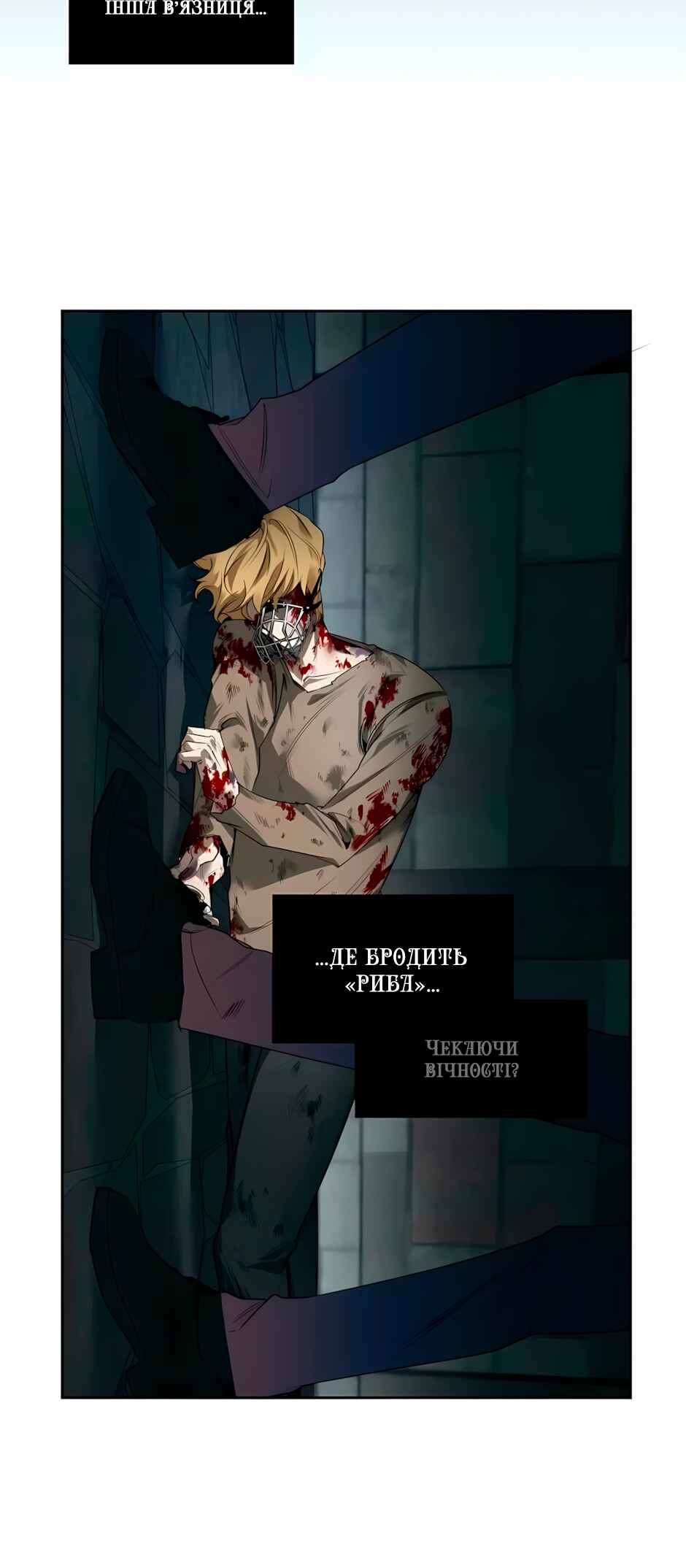 Murderous Lewellyn’s Candlelit Dinner Chapter 35 - Page 21