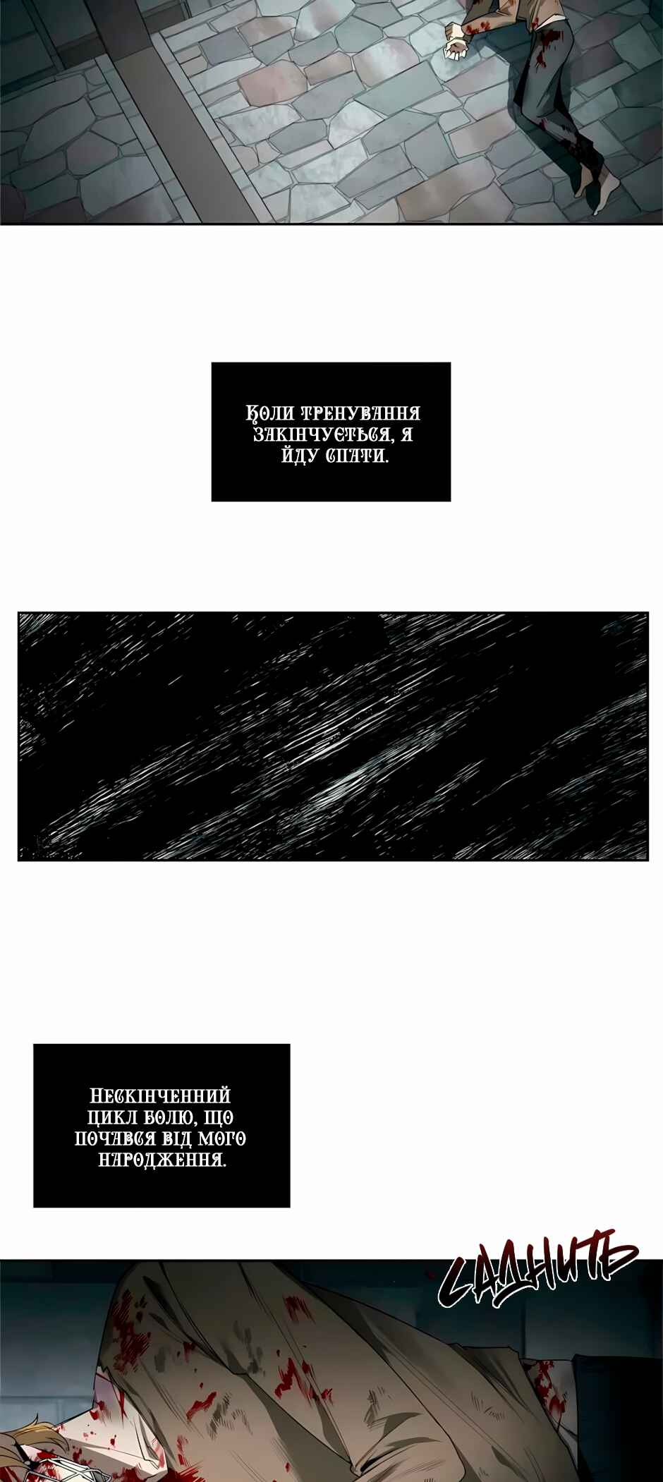 Murderous Lewellyn’s Candlelit Dinner Chapter 35 - Page 23