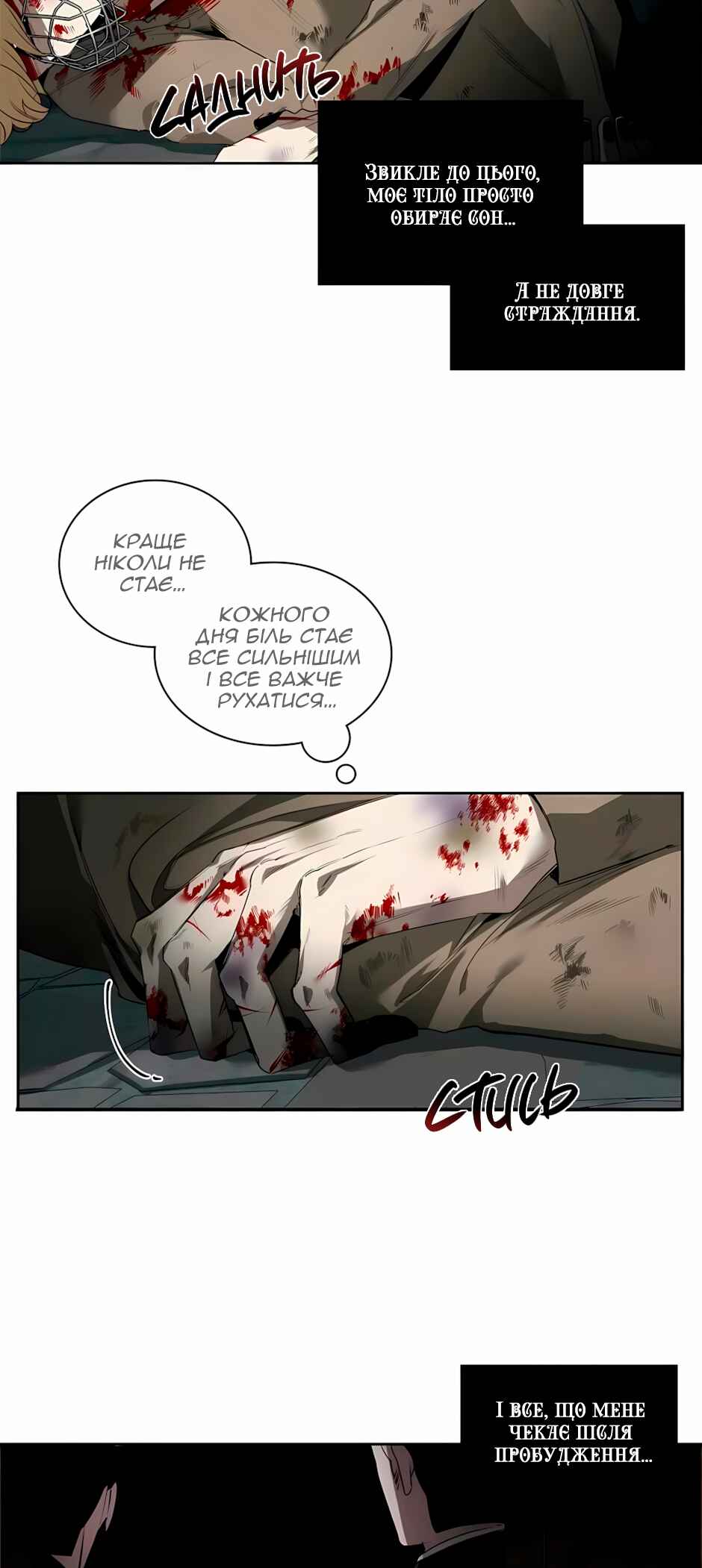 Murderous Lewellyn’s Candlelit Dinner Chapter 35 - Page 24