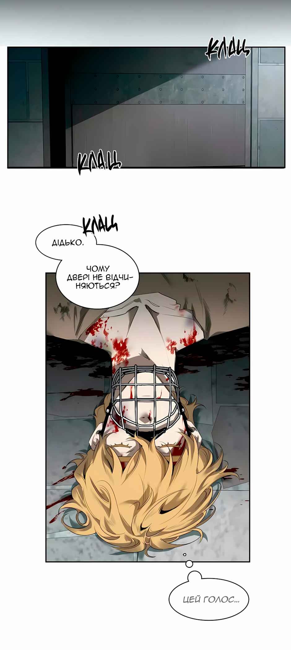 Murderous Lewellyn’s Candlelit Dinner Chapter 35 - Page 28
