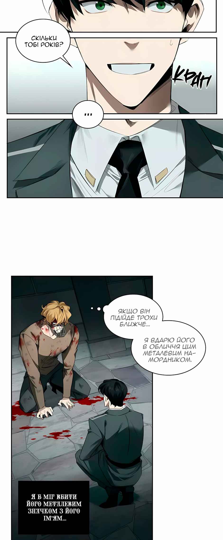 Murderous Lewellyn’s Candlelit Dinner Chapter 35 - Page 33