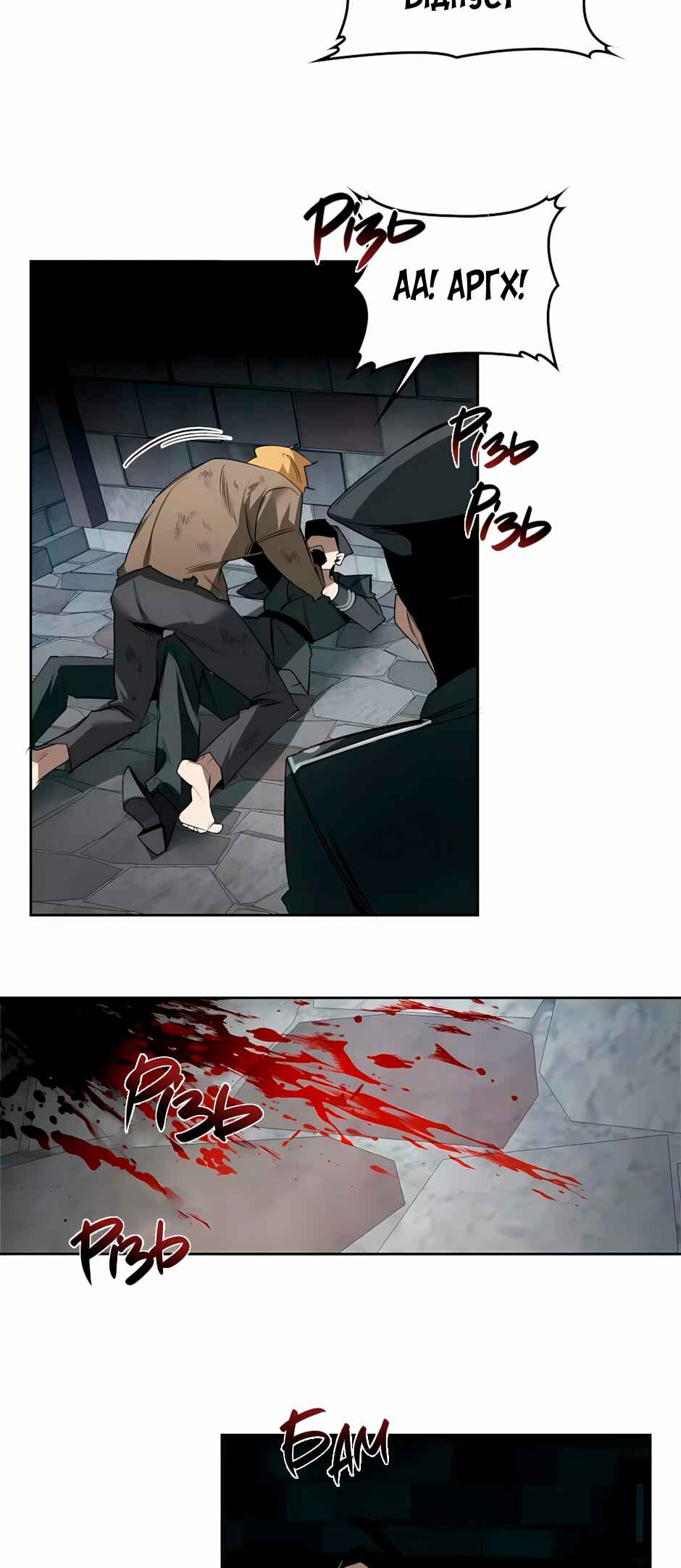 Murderous Lewellyn’s Candlelit Dinner Chapter 35 - Page 6
