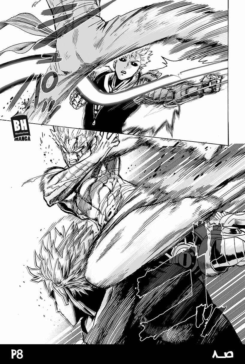 One Punch-Man Chapter 83 - Page 10