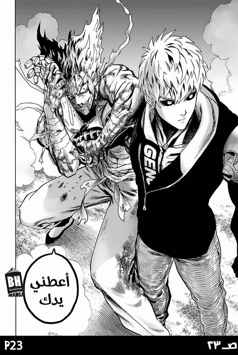 One Punch-Man Chapter 83 - Page 25