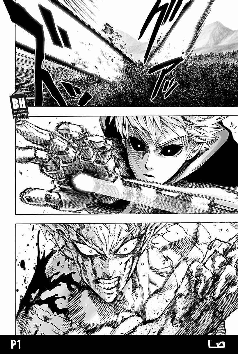 One Punch-Man Chapter 83 - Page 3