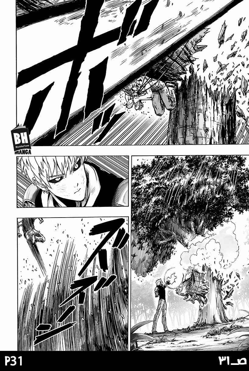 One Punch-Man Chapter 83 - Page 33