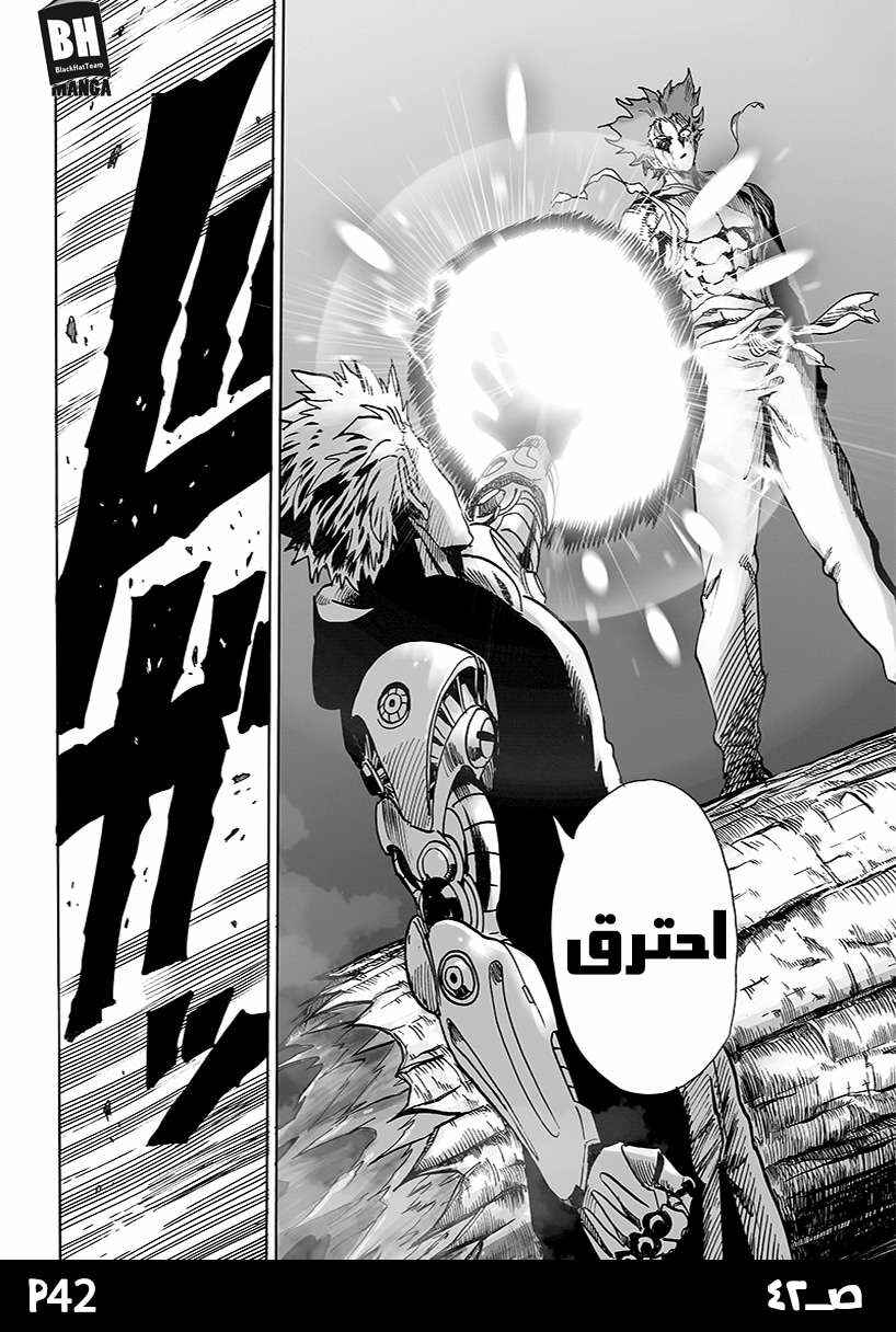 One Punch-Man Chapter 83 - Page 44