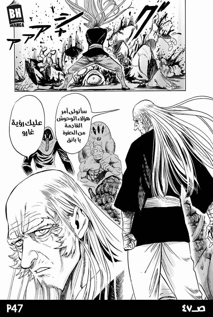 One Punch-Man Chapter 83 - Page 49