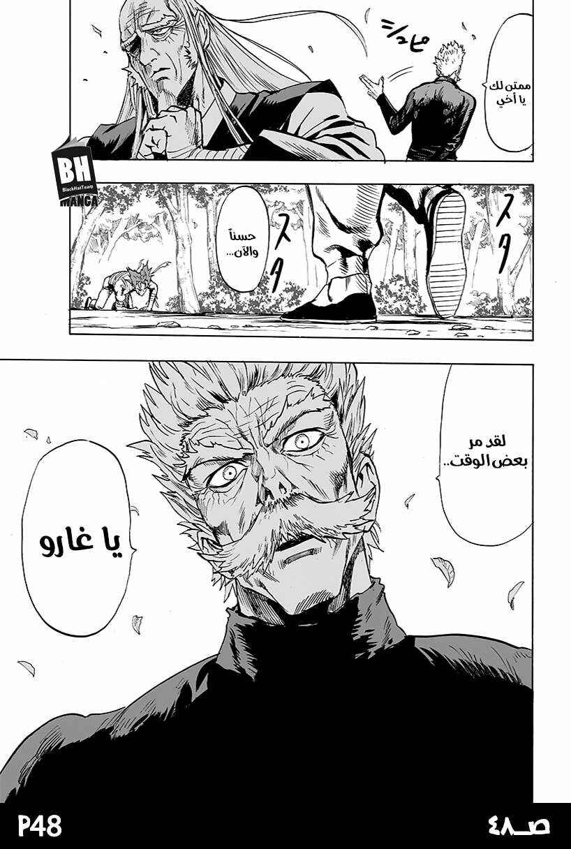 One Punch-Man Chapter 83 - Page 50
