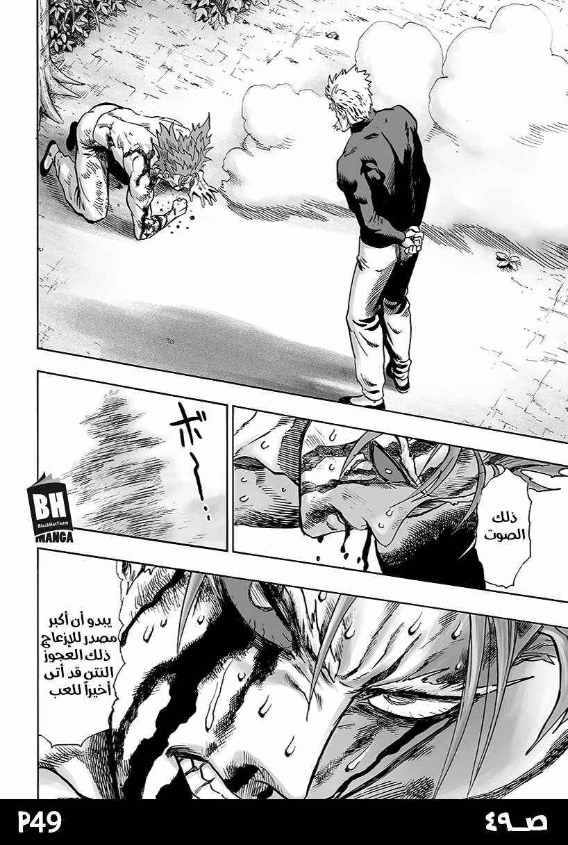 One Punch-Man Chapter 83 - Page 51