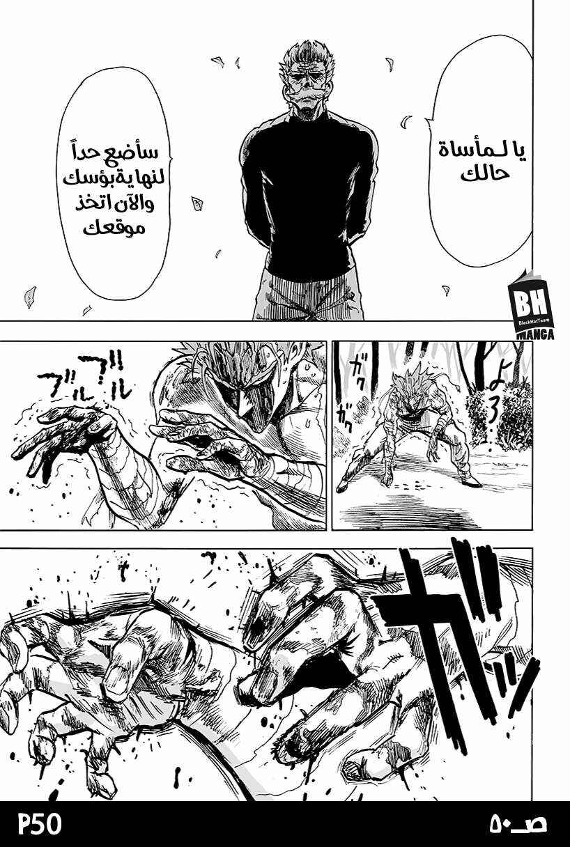 One Punch-Man Chapter 83 - Page 52