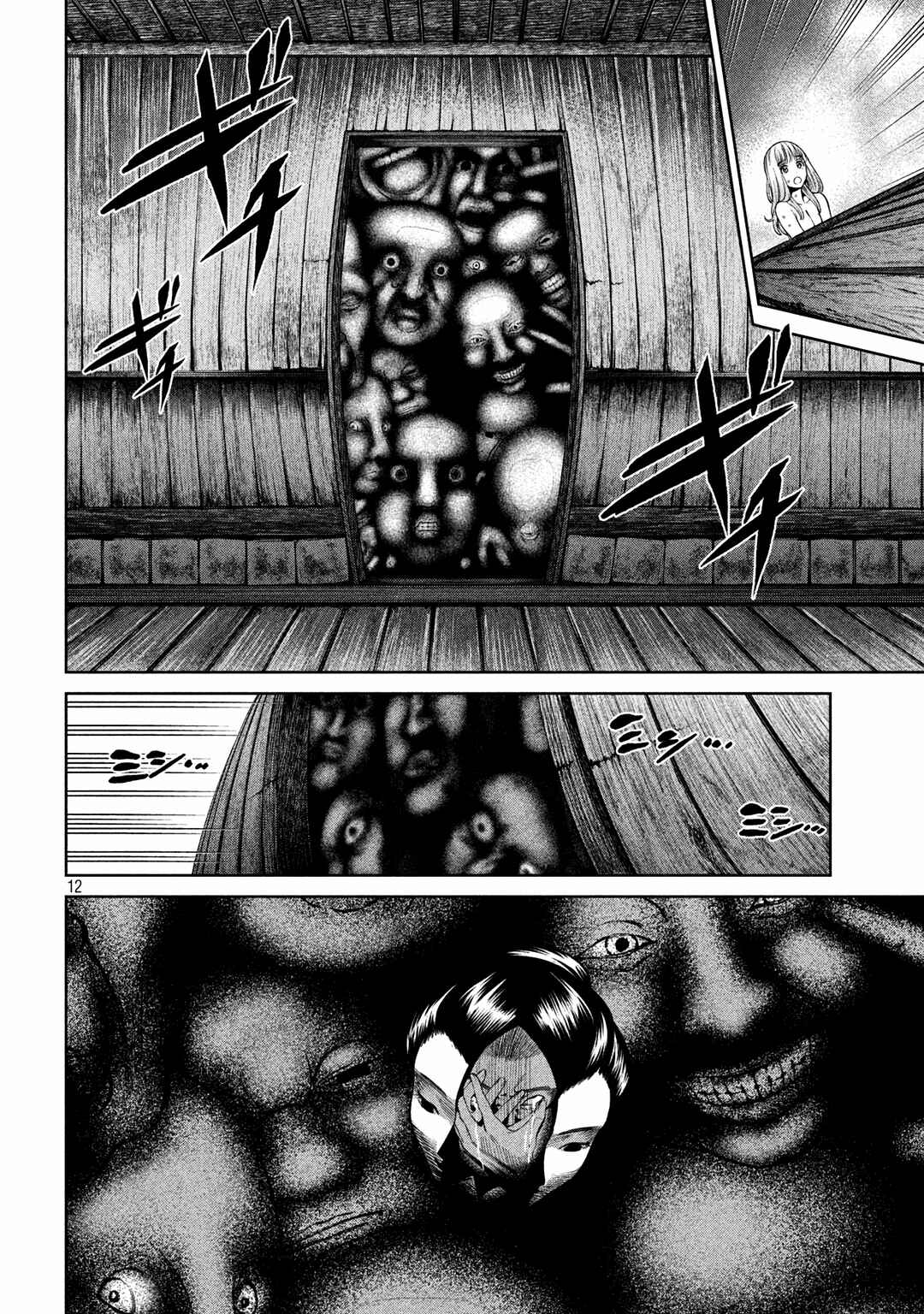 Scary Campus College University Chapter 26 - Page 14