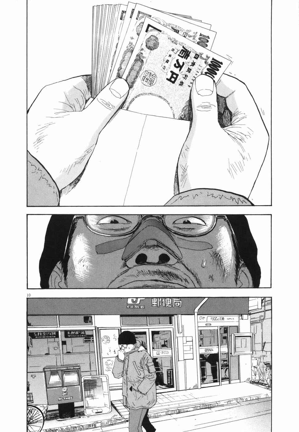 Boys on the Run Chapter 101 - Page 15