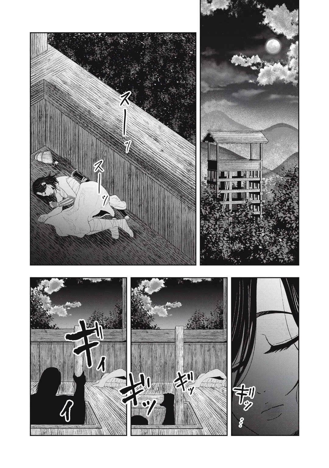Assassin’s Creed Shadows: The Tale of Iga Chapter 4 - Page 18