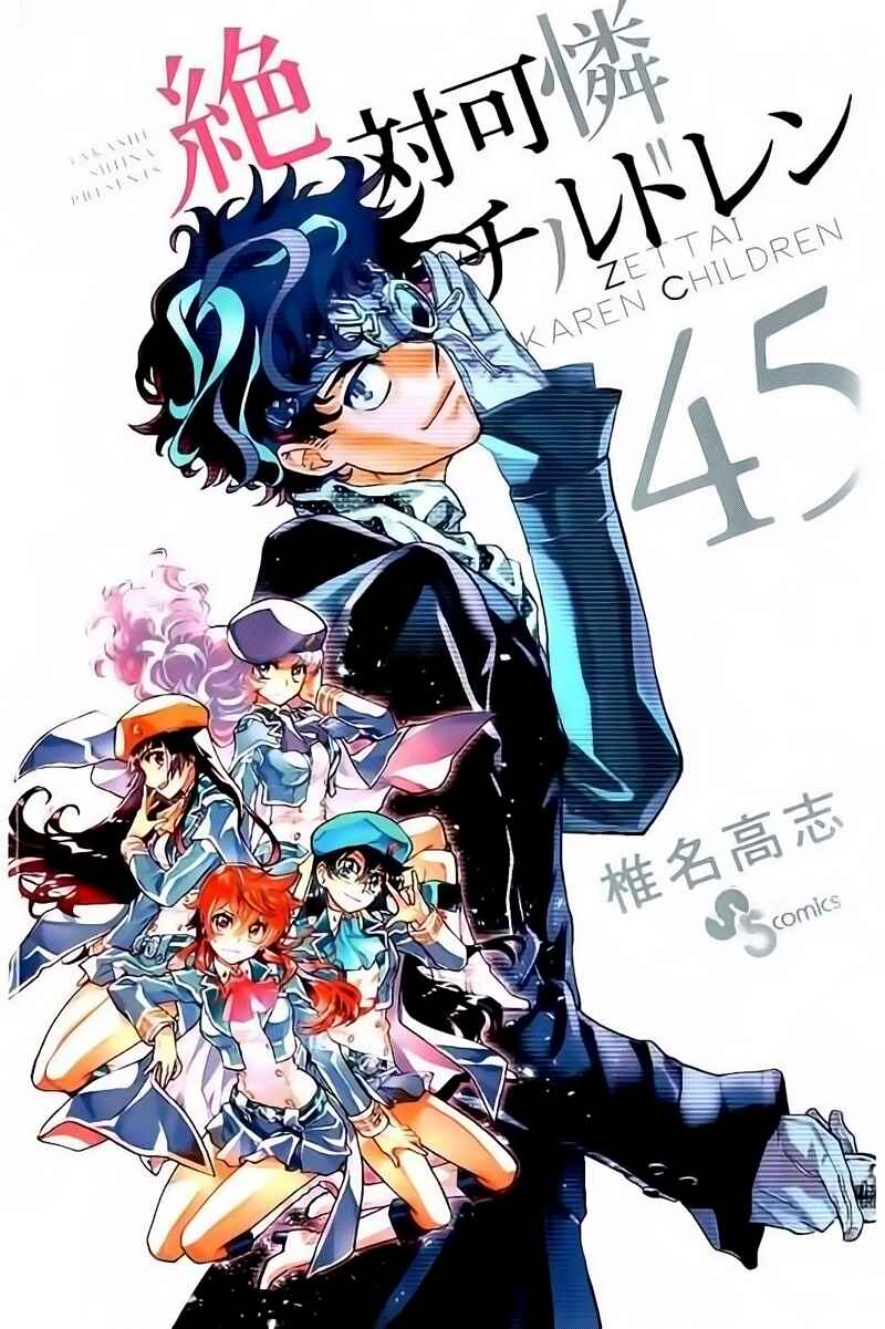 Zettai Karen Children Chapter 436.5 - Page 1