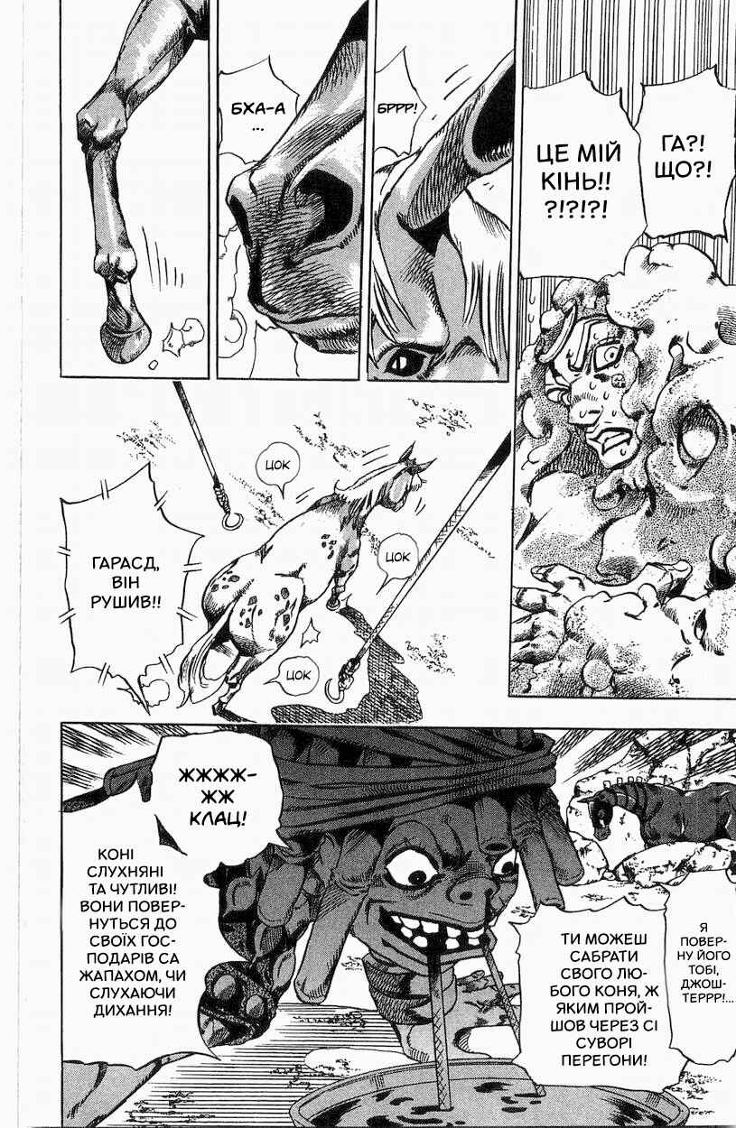 JoJo no Kimyou na Bouken: Part 7 - Steel Ball Run Chapter 27 - Page 10