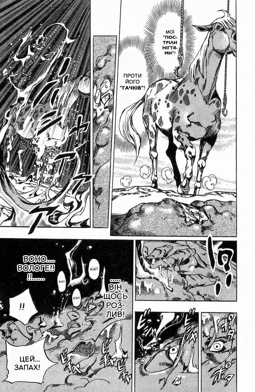 JoJo no Kimyou na Bouken: Part 7 - Steel Ball Run Chapter 27 - Page 13