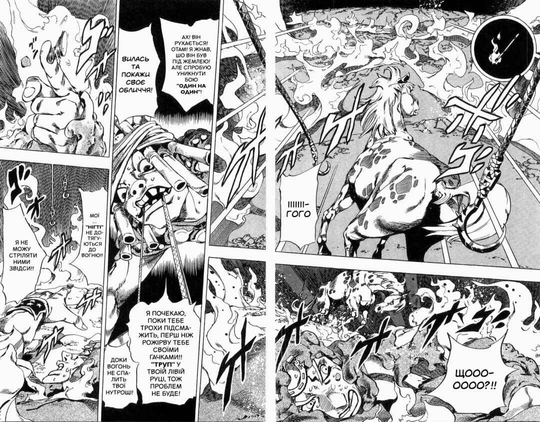 JoJo no Kimyou na Bouken: Part 7 - Steel Ball Run Chapter 27 - Page 14