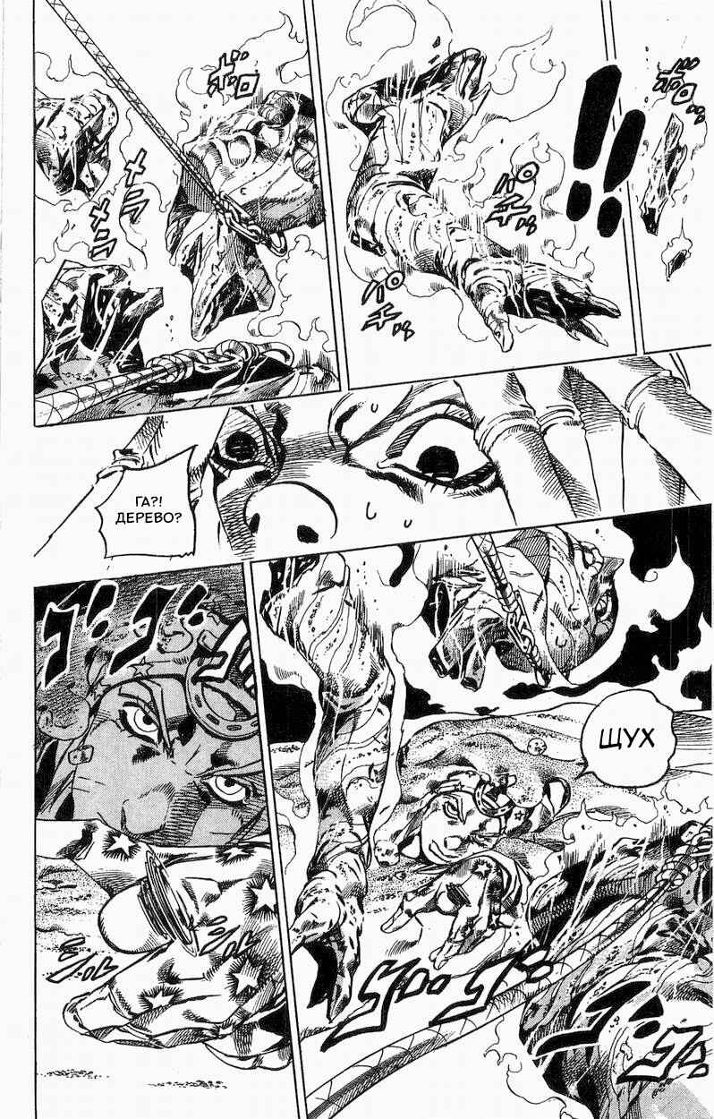 JoJo no Kimyou na Bouken: Part 7 - Steel Ball Run Chapter 27 - Page 16