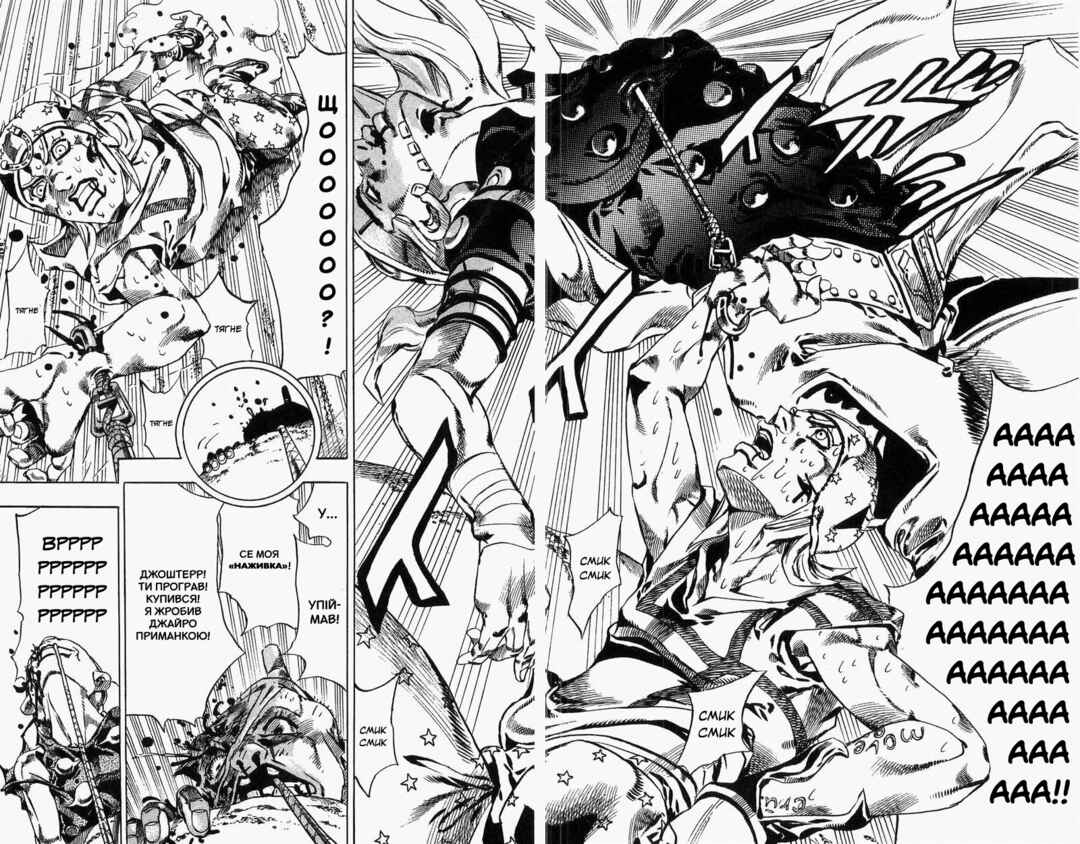 JoJo no Kimyou na Bouken: Part 7 - Steel Ball Run Chapter 27 - Page 23