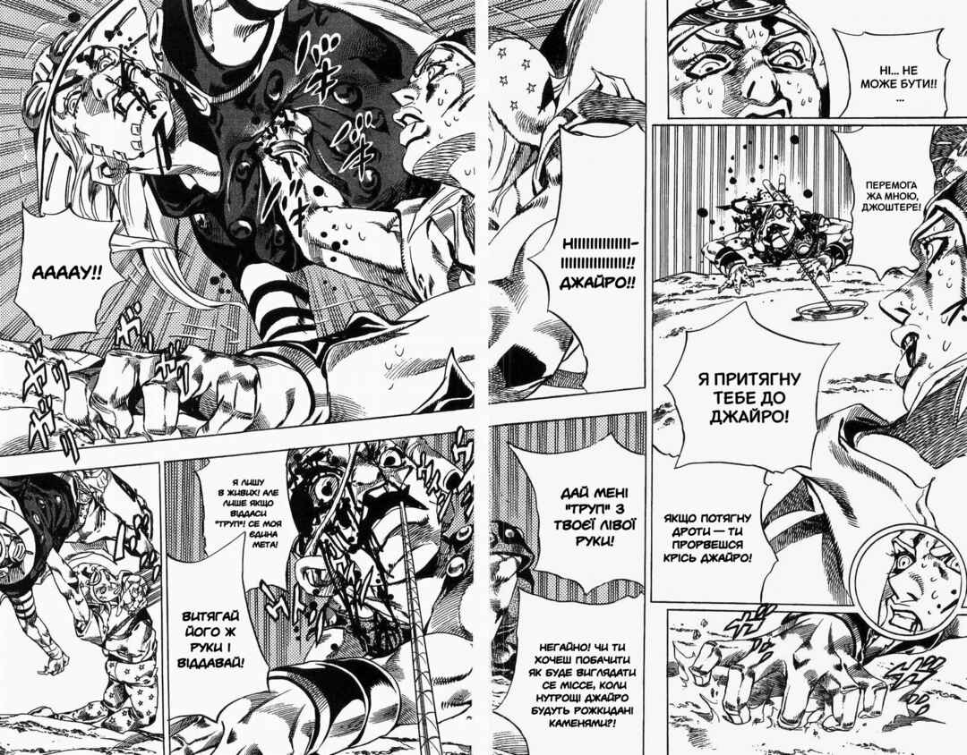 JoJo no Kimyou na Bouken: Part 7 - Steel Ball Run Chapter 27 - Page 26