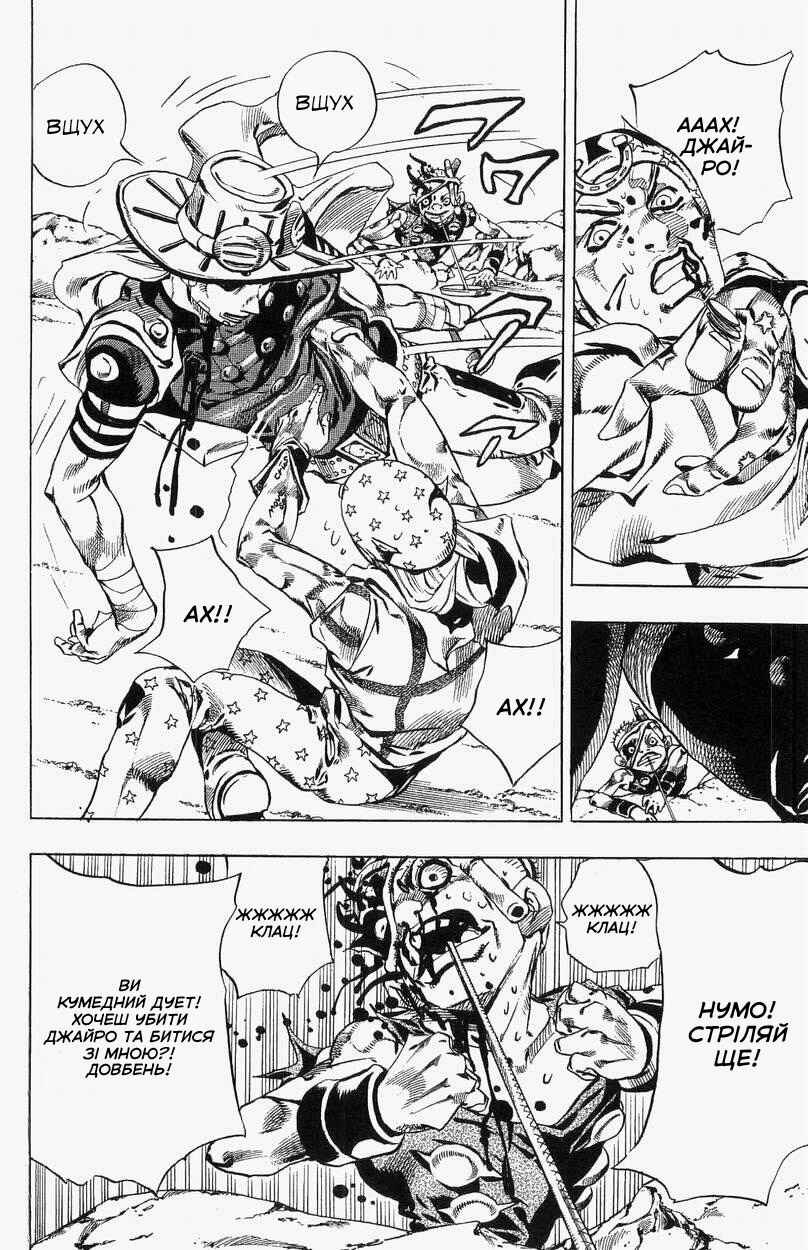 JoJo no Kimyou na Bouken: Part 7 - Steel Ball Run Chapter 27 - Page 29