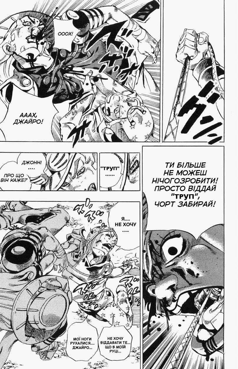 JoJo no Kimyou na Bouken: Part 7 - Steel Ball Run Chapter 27 - Page 30
